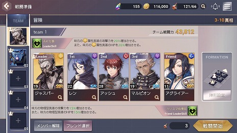 画像ギャラリー No.004のサムネイル画像 / 【PR】「OVERHIT」の初心者向けプレイガイド。英雄の育成システムをサブコンテンツと合わせて解説
