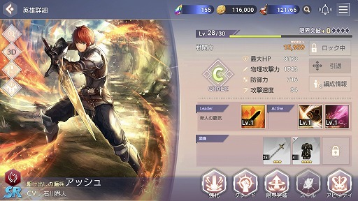 画像ギャラリー No.005のサムネイル画像 / 【PR】「OVERHIT」の初心者向けプレイガイド。英雄の育成システムをサブコンテンツと合わせて解説
