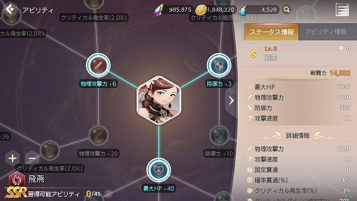画像ギャラリー No.010のサムネイル画像 / 【PR】「OVERHIT」の初心者向けプレイガイド。英雄の育成システムをサブコンテンツと合わせて解説