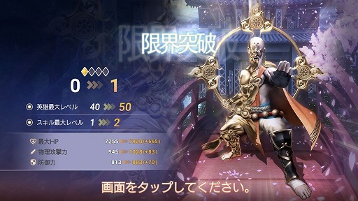 画像ギャラリー No.015のサムネイル画像 / 【PR】「OVERHIT」の初心者向けプレイガイド。英雄の育成システムをサブコンテンツと合わせて解説