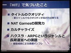 画像ギャラリー No.014のサムネイル画像 / スマホ向けRPG「OVERHIT」開発者インタビュー。日本向けを重視してカルチャライズを超える“再構築”を実現