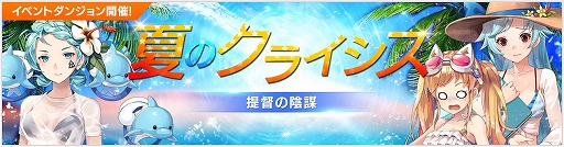 画像ギャラリー No.003のサムネイル画像 / 「OVERHIT」，150万ダウンロード突破を記念したログインイベントが開催