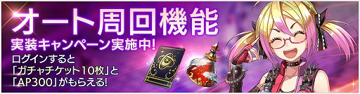 画像ギャラリー No.001のサムネイル画像 / 「OVERHIT」，オート周回機能の追加を含むアップデートを実施