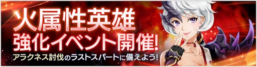 画像ギャラリー No.005のサムネイル画像 / 「OVERHIT」,好きなSSR英雄が入手できる期間限定キャンペーンを開催