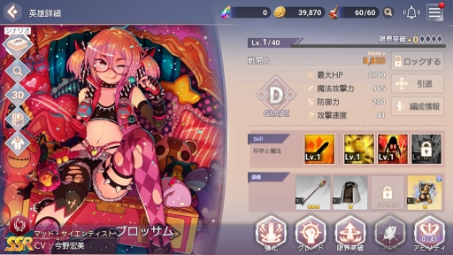 画像ギャラリー No.009のサムネイル画像 / 「OVERHIT」,新コンテンツ&新システムを実装。200万DL突破記念キャンペーンも実施中