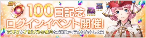 画像ギャラリー No.003のサムネイル画像 / 「OVERHIT」リリース100日記念キャンペーンを開催。新コンテンツ「特別闘技場」も実装