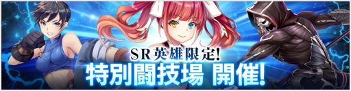 画像ギャラリー No.005のサムネイル画像 / 「OVERHIT」リリース100日記念キャンペーンを開催。新コンテンツ「特別闘技場」も実装