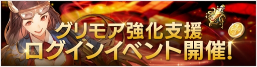画像ギャラリー No.006のサムネイル画像 / 「OVERHIT」リリース100日記念キャンペーンを開催。新コンテンツ「特別闘技場」も実装