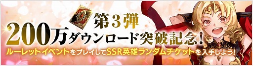 画像ギャラリー No.001のサムネイル画像 / 「OVERHIT」，200万ダウンロード記念キャンペーンの第3弾