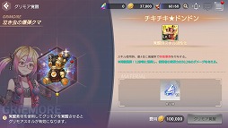 画像ギャラリー No.003のサムネイル画像 / 「OVERHIT」，200万ダウンロード記念キャンペーンの第3弾