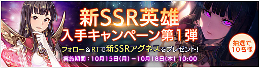 画像ギャラリー No.002のサムネイル画像 / 「OVERHIT」，新SSR“アグネス”が当たるTwitterキャンペーンを開催。“震天の神域”には神龍が登場