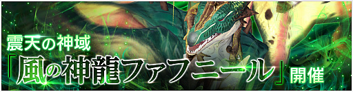画像ギャラリー No.004のサムネイル画像 / 「OVERHIT」，新SSR“アグネス”が当たるTwitterキャンペーンを開催。“震天の神域”には神龍が登場