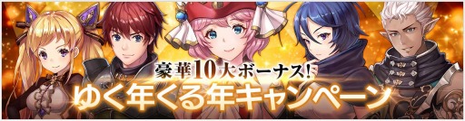 画像ギャラリー No.001のサムネイル画像 / 「OVERHIT」,10大イベント同時開催の「ゆく年くる年キャンペーン」が本日スタート