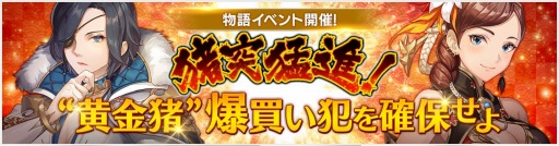 画像ギャラリー No.003のサムネイル画像 / 「OVERHIT」,10大イベント同時開催の「ゆく年くる年キャンペーン」が本日スタート