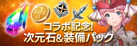 画像ギャラリー No.010のサムネイル画像 / 「OVERHIT」で「モンスターストライク」とのコラボイベントが本日開始