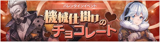 画像ギャラリー No.002のサムネイル画像 / 「OVERHIT」,バレンタインイベントが開催。新たな「モンスト」コラボガチャも登場