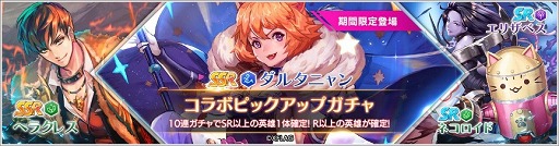 画像ギャラリー No.003のサムネイル画像 / 「OVERHIT」,バレンタインイベントが開催。新たな「モンスト」コラボガチャも登場