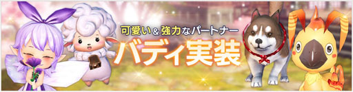画像ギャラリー No.002のサムネイル画像 / 「OVERHIT」，パーティを強化できる「バディシステム」を実装