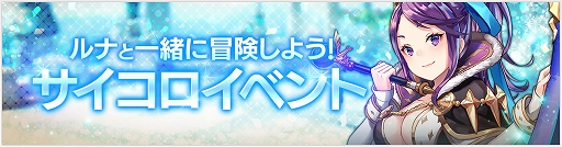画像ギャラリー No.001のサムネイル画像 / 「OVERHIT」,SSR英雄が手に入るイベント「ルナの大冒険」が開催