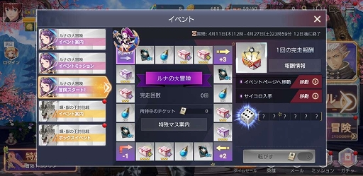 画像ギャラリー No.003のサムネイル画像 / 「OVERHIT」,SSR英雄が手に入るイベント「ルナの大冒険」が開催