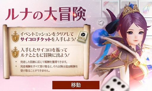 画像ギャラリー No.004のサムネイル画像 / 「OVERHIT」,SSR英雄が手に入るイベント「ルナの大冒険」が開催