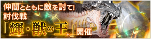 画像ギャラリー No.008のサムネイル画像 / 「OVERHIT」,SSR英雄が手に入るイベント「ルナの大冒険」が開催