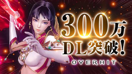 画像ギャラリー No.005のサムネイル画像 / 「OVERHIT」，配信1周年記念して生放送を実施。ゲーム内イベントなども開催