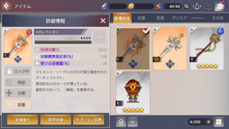 画像ギャラリー No.002のサムネイル画像 / 「OVERHIT」,超越システムやアーティファクトを実装