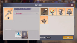 画像ギャラリー No.003のサムネイル画像 / 「OVERHIT」,超越システムやアーティファクトを実装