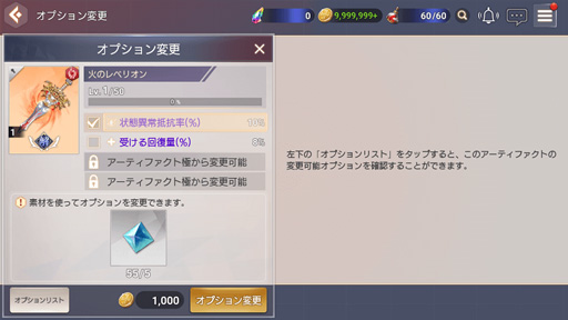 画像ギャラリー No.005のサムネイル画像 / 「OVERHIT」,超越システムやアーティファクトを実装