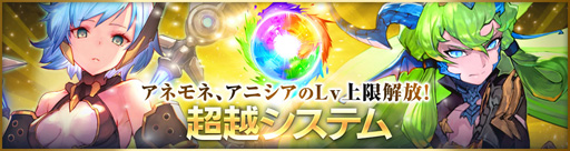 画像ギャラリー No.009のサムネイル画像 / 「OVERHIT」,超越システムやアーティファクトを実装