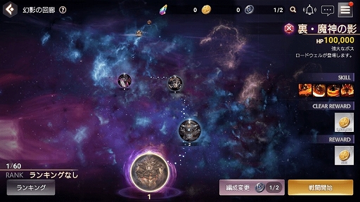 画像ギャラリー No.002のサムネイル画像 / 「OVERHIT」に連続戦闘が楽しめる新コンテンツ「幻影の回廊」が登場