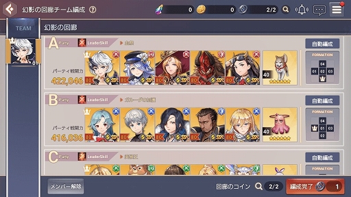 画像ギャラリー No.003のサムネイル画像 / 「OVERHIT」に連続戦闘が楽しめる新コンテンツ「幻影の回廊」が登場