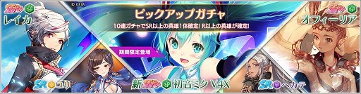 画像ギャラリー No.006のサムネイル画像 / 「OVERHIT」,“初音ミク”とのコラボイベントが開始