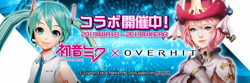 画像ギャラリー No.001のサムネイル画像 / 「OVERHIT」，引退システムの改修が実施＆ミッションイベント「真夏のハイビスカス」開催