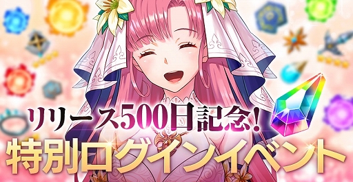 画像ギャラリー No.001のサムネイル画像 / 「OVERHIT」,リリース500日経過を記念したログインイベントが開催