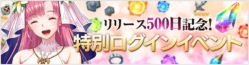 画像ギャラリー No.002のサムネイル画像 / 「OVERHIT」,リリース500日経過を記念したログインイベントが開催