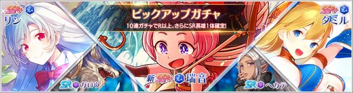 画像ギャラリー No.002のサムネイル画像 / 「OVERHIT」，最大で200連無料のキャンペーンを期間限定で開催