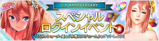 画像ギャラリー No.002のサムネイル画像 / 「OVERHIT」，サービス1.5周年を記念した5大キャンペーンが開催