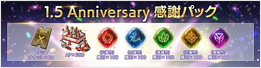 画像ギャラリー No.006のサムネイル画像 / 「OVERHIT」，サービス1.5周年を記念した5大キャンペーンが開催