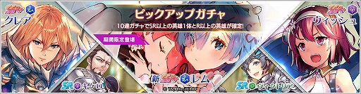 画像ギャラリー No.004のサムネイル画像 / 「OVERHIT」で「リゼロ」コラボが開始。新規SSR+英雄としてエミリア,レムがガチャに登場