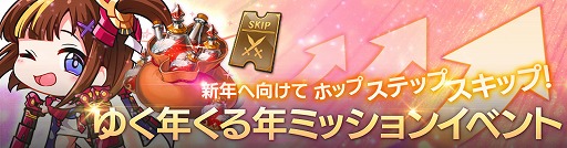 画像ギャラリー No.003のサムネイル画像 / 「OVERHIT」,年末年始8大イベントを開催。期間限定ガチャや福袋も販売