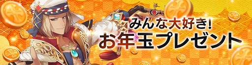 画像ギャラリー No.004のサムネイル画像 / 「OVERHIT」,年末年始8大イベントを開催。期間限定ガチャや福袋も販売