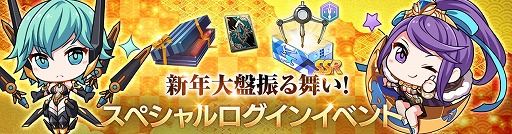 画像ギャラリー No.005のサムネイル画像 / 「OVERHIT」,年末年始8大イベントを開催。期間限定ガチャや福袋も販売