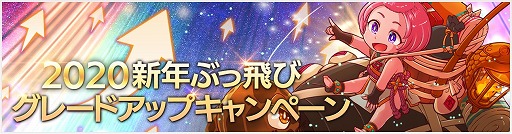 画像ギャラリー No.007のサムネイル画像 / 「OVERHIT」,年末年始8大イベントを開催。期間限定ガチャや福袋も販売
