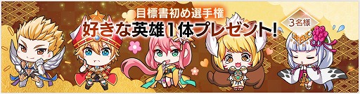 画像ギャラリー No.009のサムネイル画像 / 「OVERHIT」,年末年始8大イベントを開催。期間限定ガチャや福袋も販売