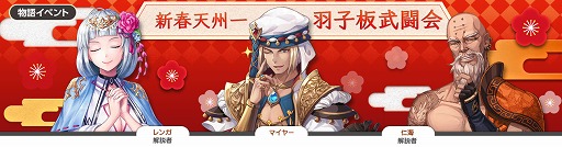 画像ギャラリー No.010のサムネイル画像 / 「OVERHIT」,年末年始8大イベントを開催。期間限定ガチャや福袋も販売