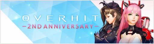 画像ギャラリー No.001のサムネイル画像 / 「OVERHIT」，配信開始2周年を記念したイベントが本日スタート。新レアリティ「UR英雄」や紋章システムなども実装に