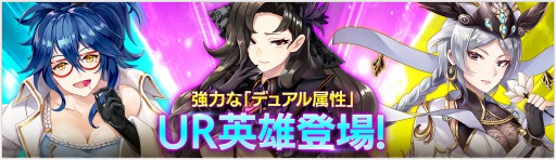 画像ギャラリー No.005のサムネイル画像 / 「OVERHIT」，配信開始2周年を記念したイベントが本日スタート。新レアリティ「UR英雄」や紋章システムなども実装に