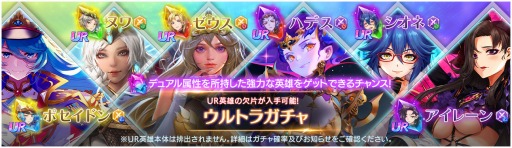 画像ギャラリー No.007のサムネイル画像 / 「OVERHIT」，配信開始2周年を記念したイベントが本日スタート。新レアリティ「UR英雄」や紋章システムなども実装に